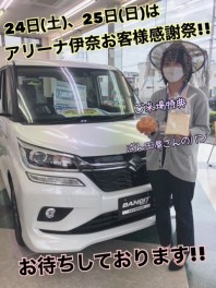 秋のお客様感謝祭